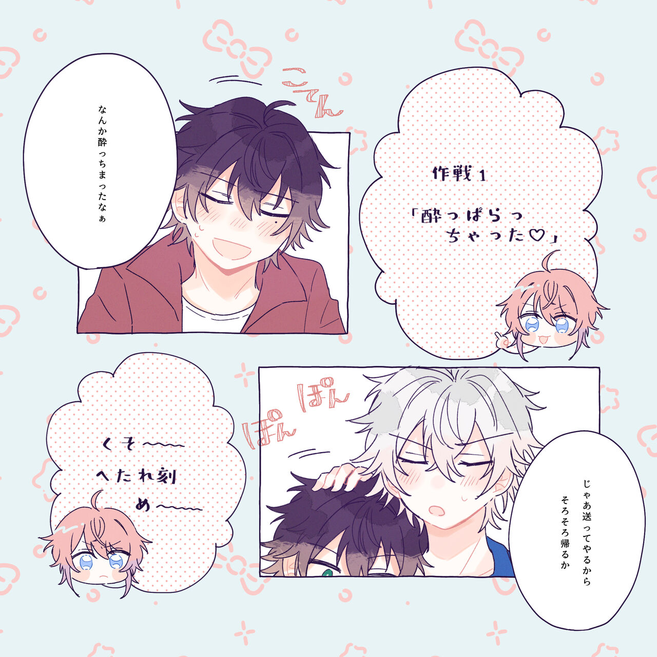Happy Icha Love Samaichi Life page 4 full