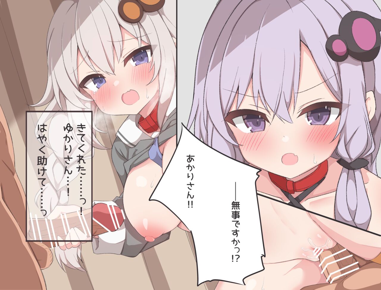 あかりちゃんえっち♥ page 5 full