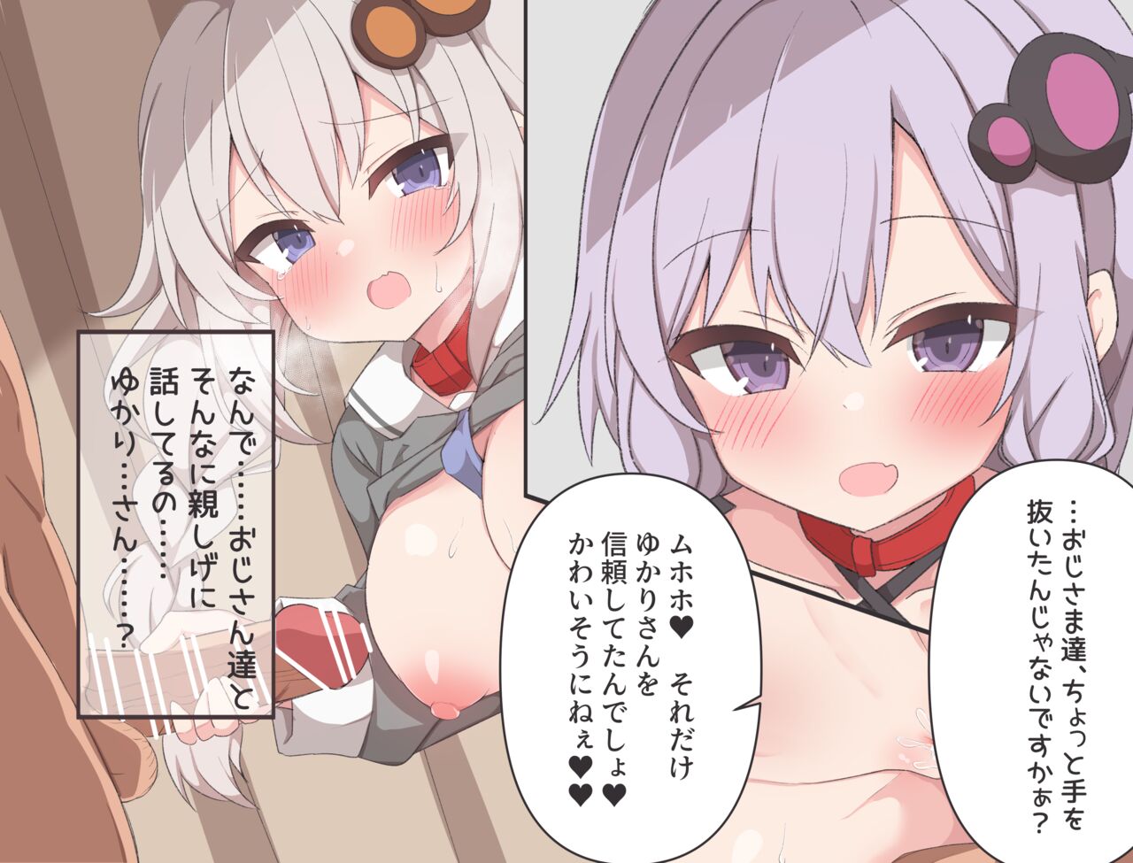 あかりちゃんえっち♥ page 7 full