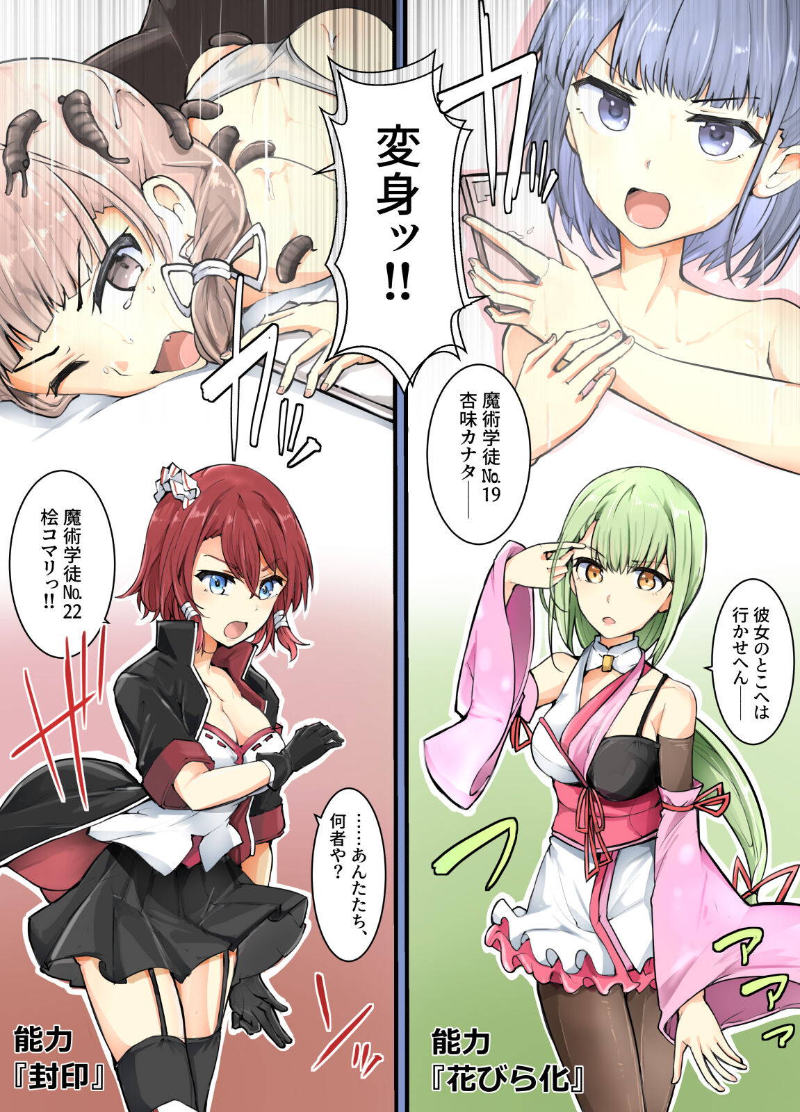 魔術学徒コマリ4-強襲、六傑ニヴル隊!- page 10 full