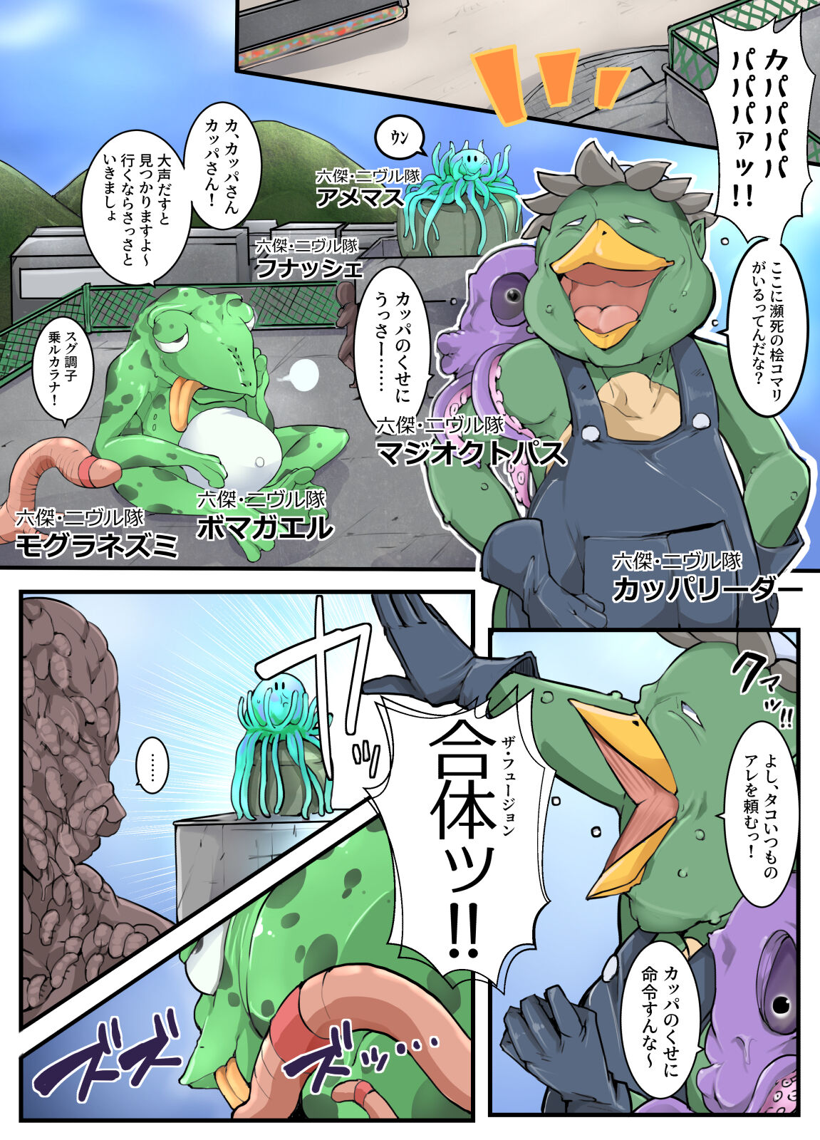 魔術学徒コマリ4-強襲、六傑ニヴル隊!- page 6 full