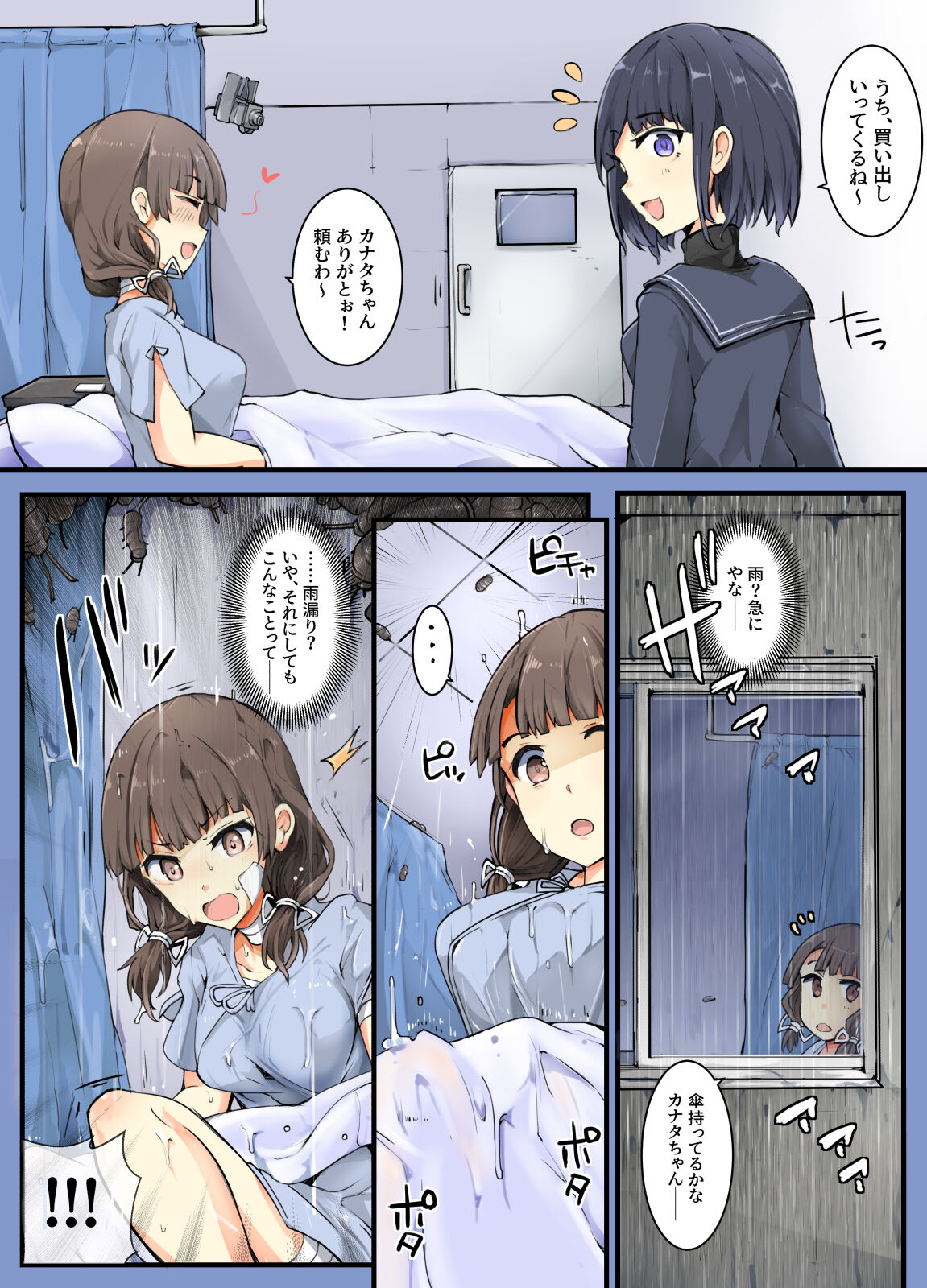 魔術学徒コマリ4-強襲、六傑ニヴル隊!- page 7 full