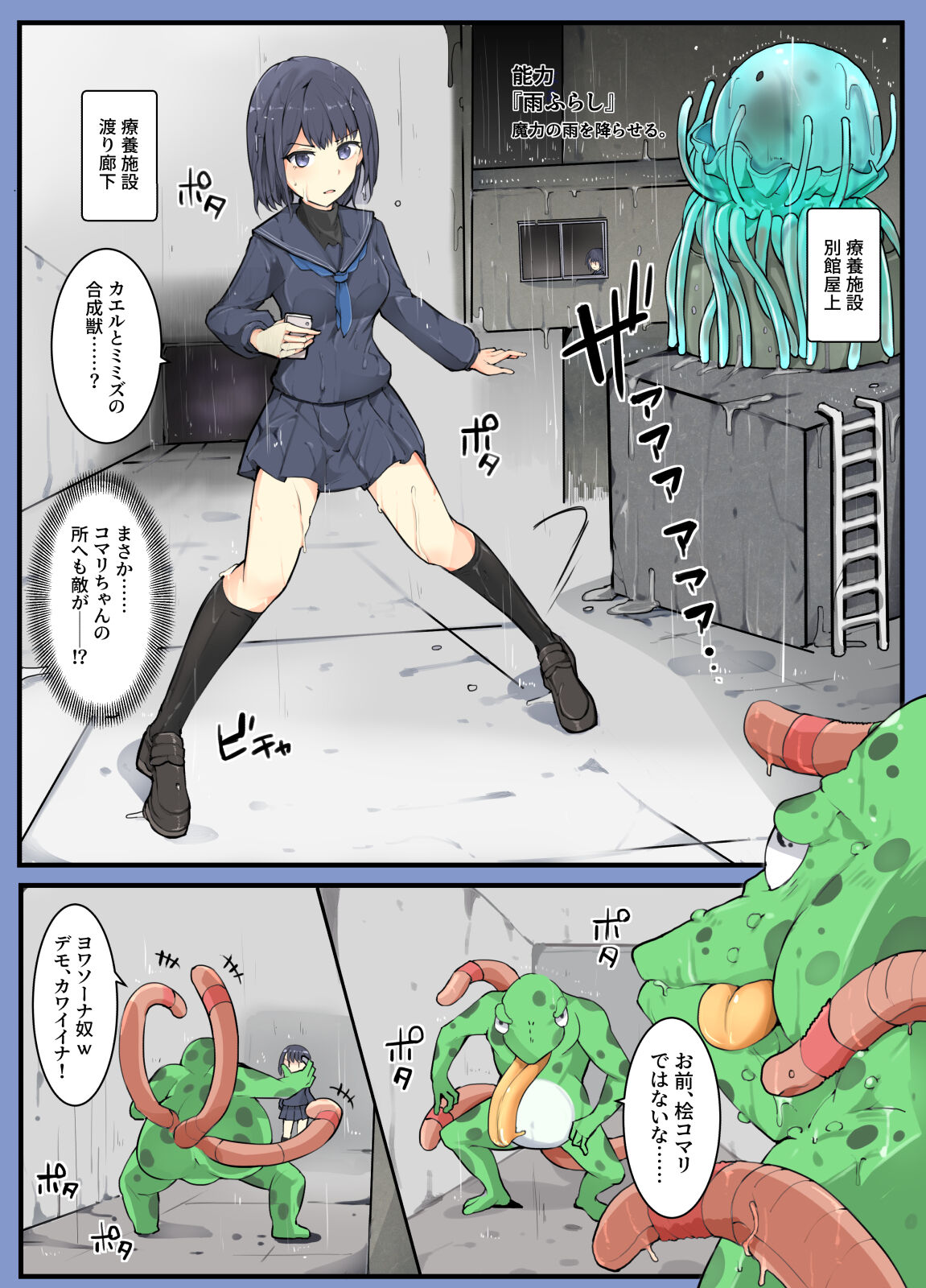 魔術学徒コマリ4-強襲、六傑ニヴル隊!- page 9 full