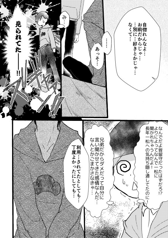 Zutto Anata ga Suki Deshita page 7 full