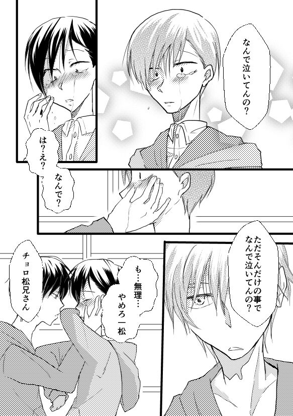 Zutto Anata ga Suki Deshita page 9 full