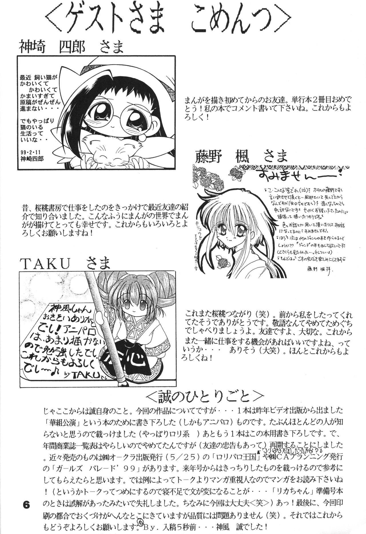 Okosama Lunch 3 page 5 full