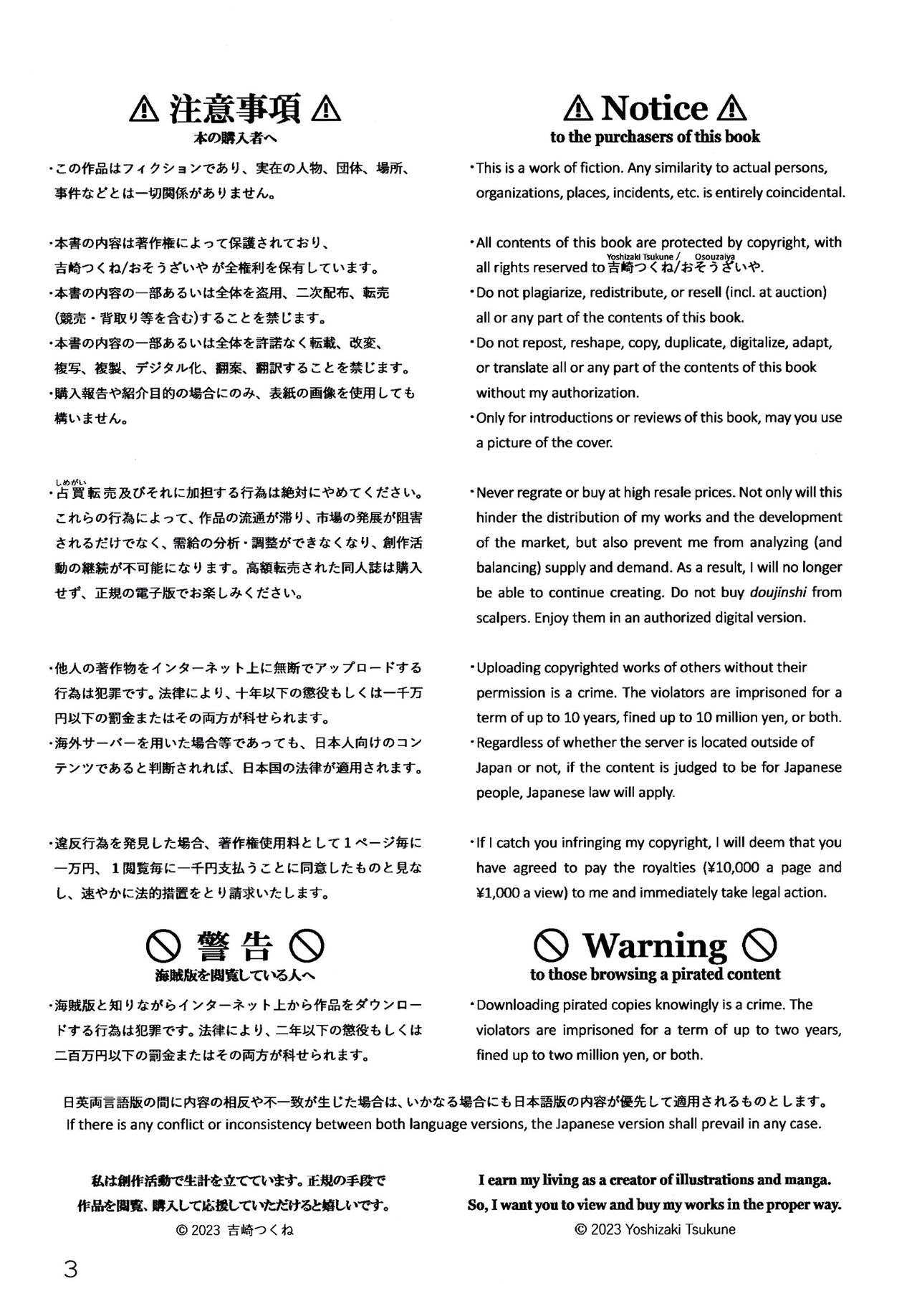 Osouzaiya Jiyuuchou page 3 full