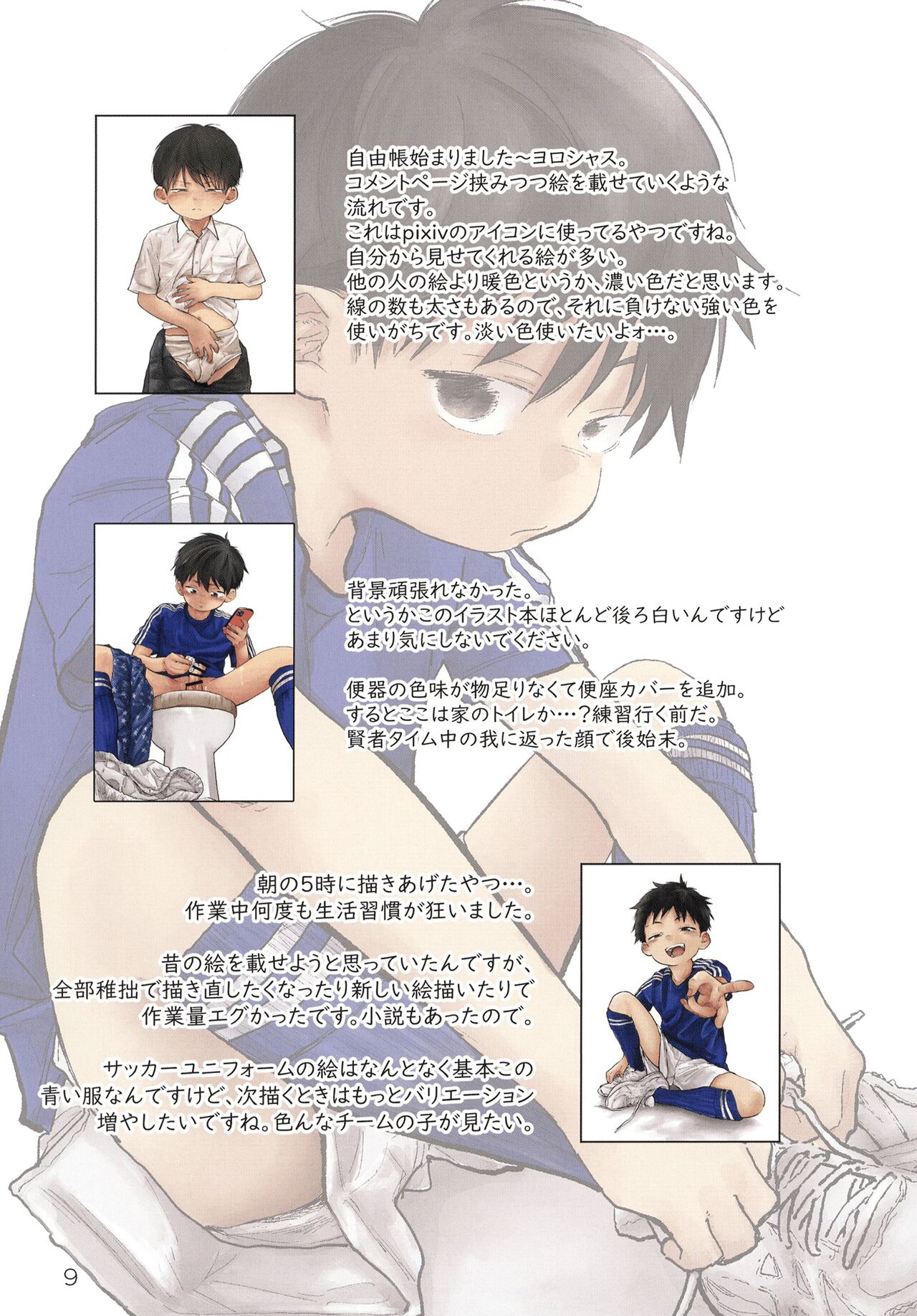Osouzaiya Jiyuuchou page 9 full