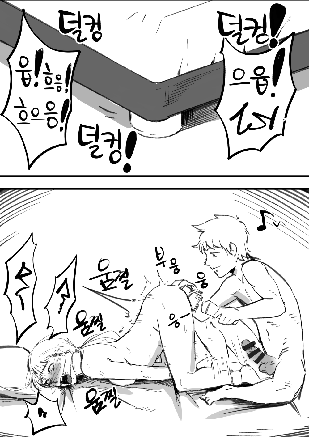 괴롭히기 좋은 그녀2 page 2 full