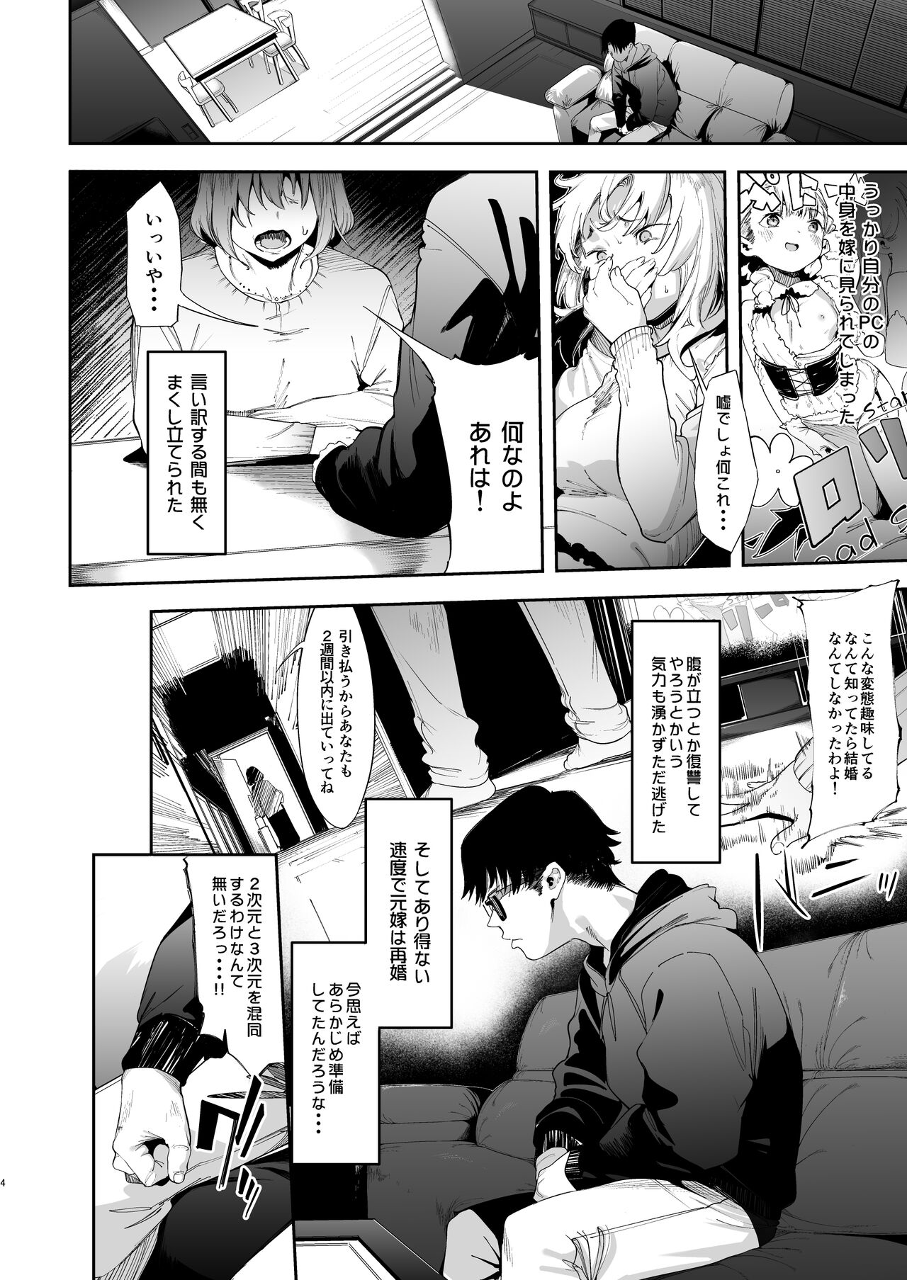Mesugaki Rina-chan page 4 full