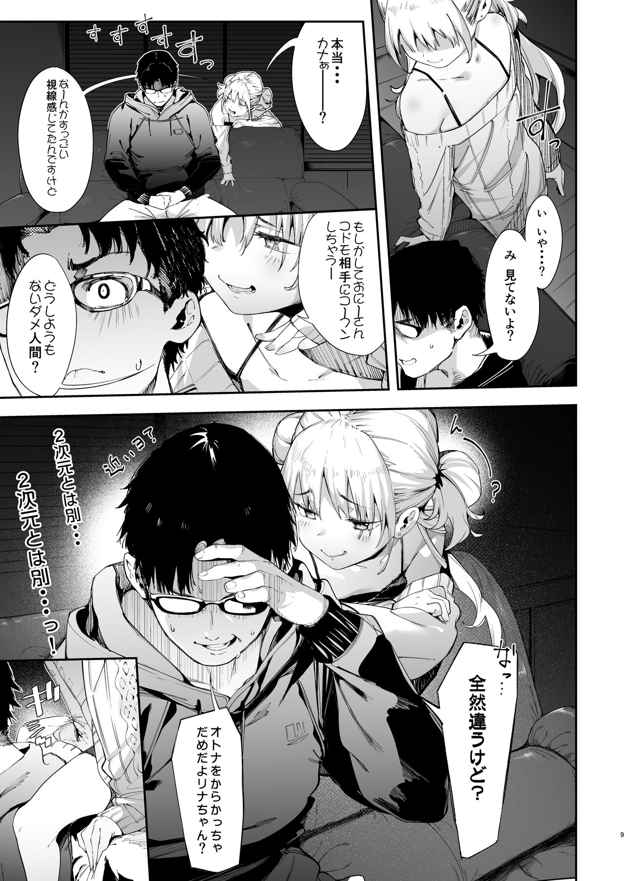 Mesugaki Rina-chan page 9 full