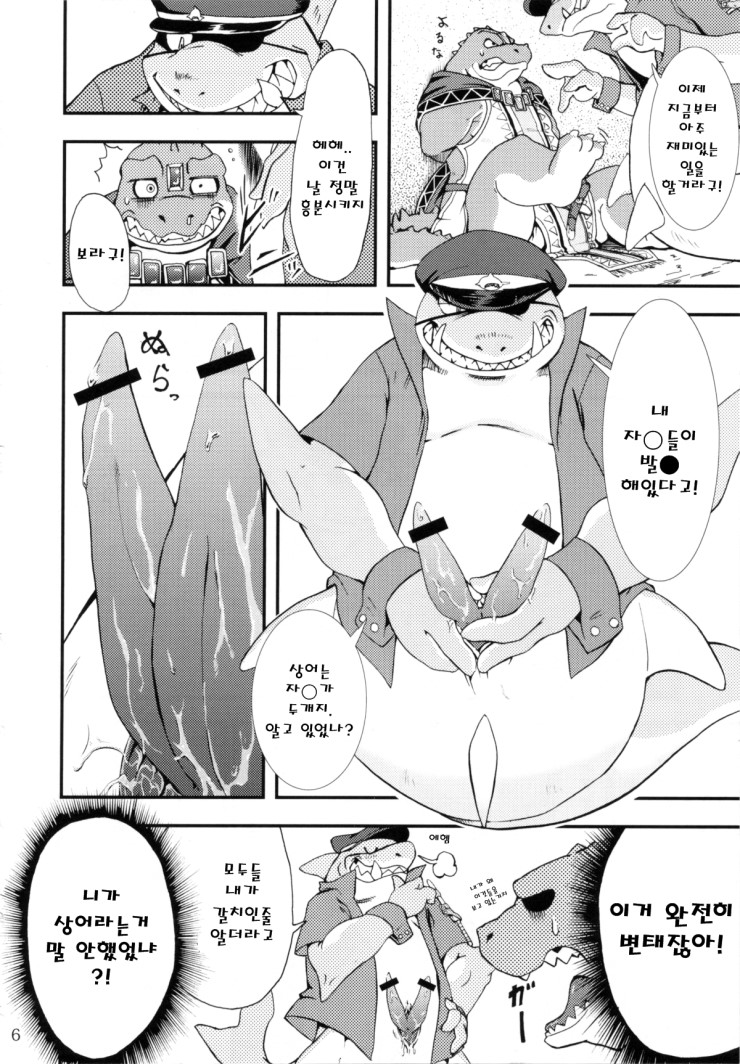 Zenith no Ouji-sama | The Prince of Zenith - 제니스 왕자님 page 5 full