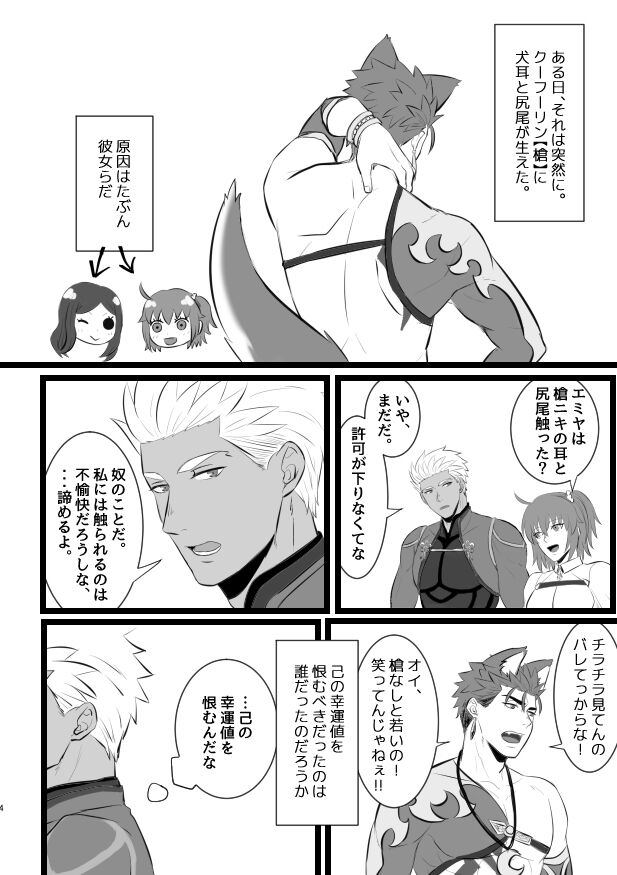 Hachamecha Wonderful Day page 4 full