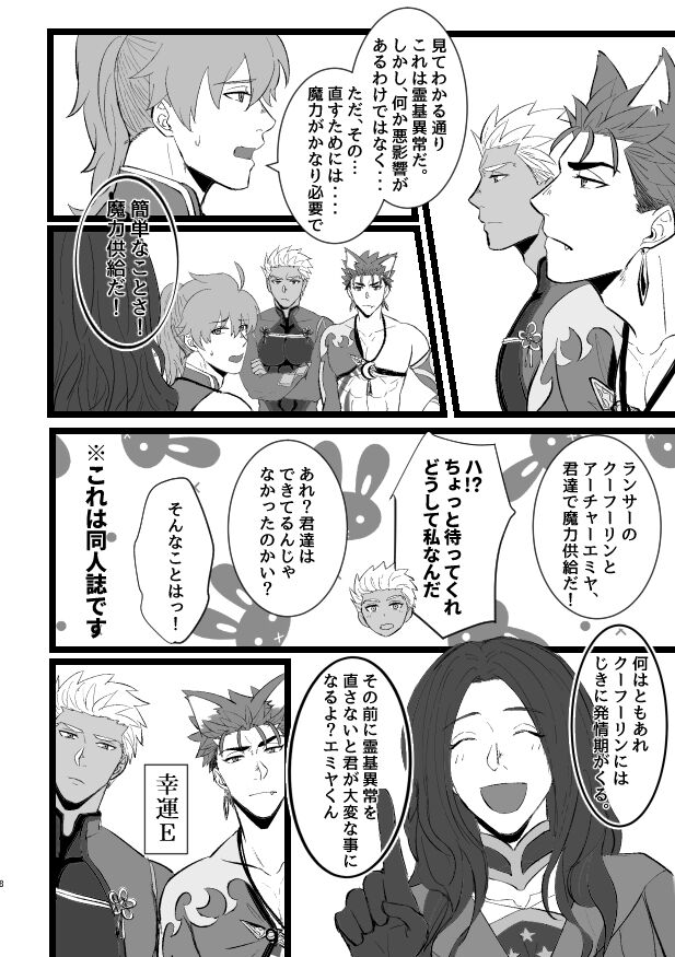 Hachamecha Wonderful Day page 8 full