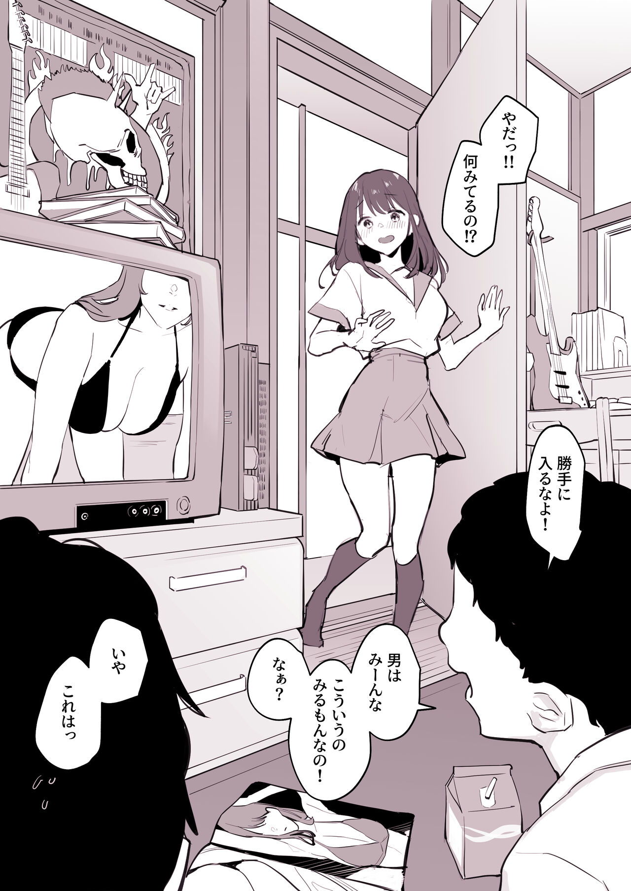 Tomodachi no Imouto page 4 full