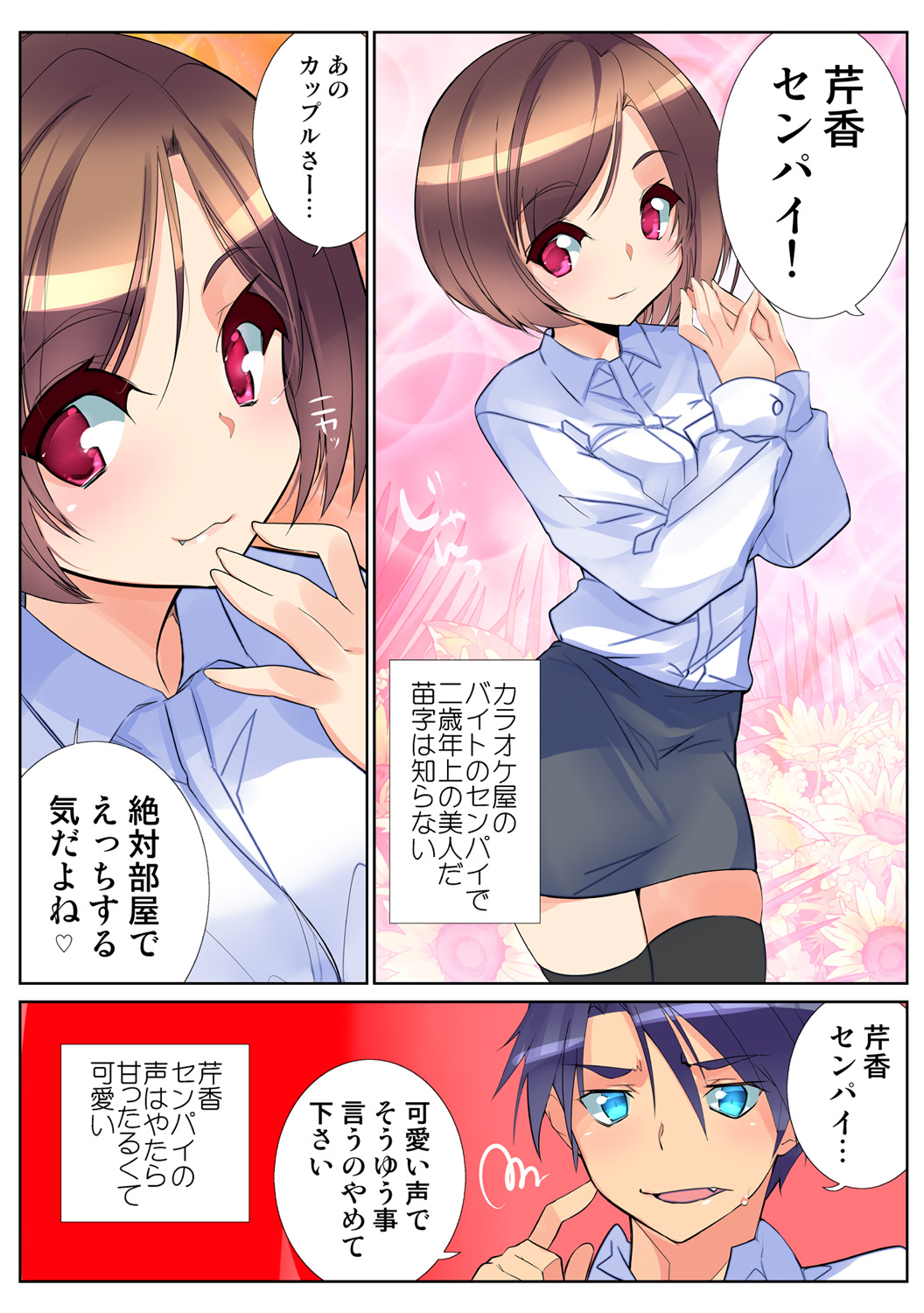 HiME-Mania Vol. 62 page 6 full