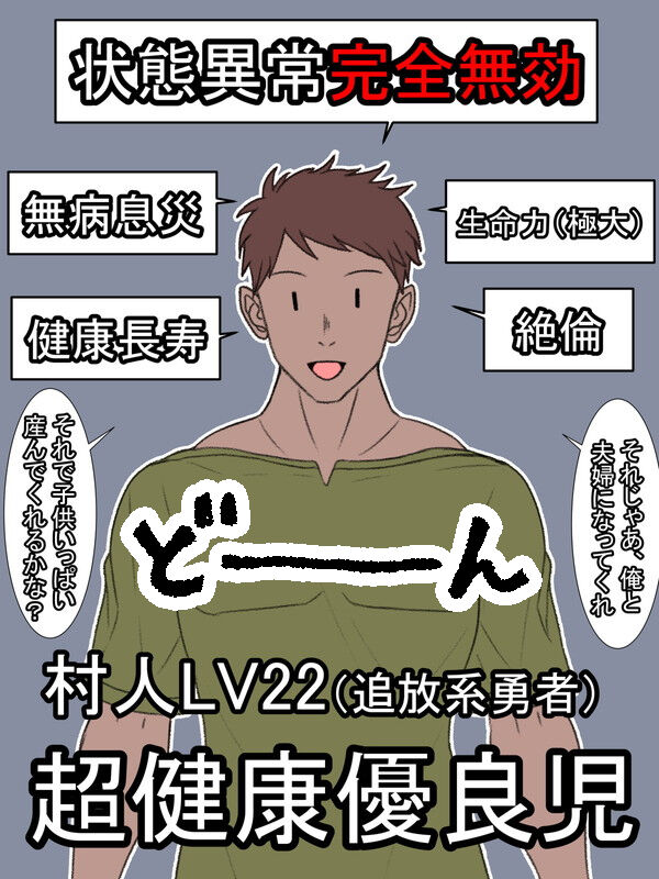Furetara Shinu Taipu no Maou to Murabito Ppoi Otoko no Hanashi page 3 full