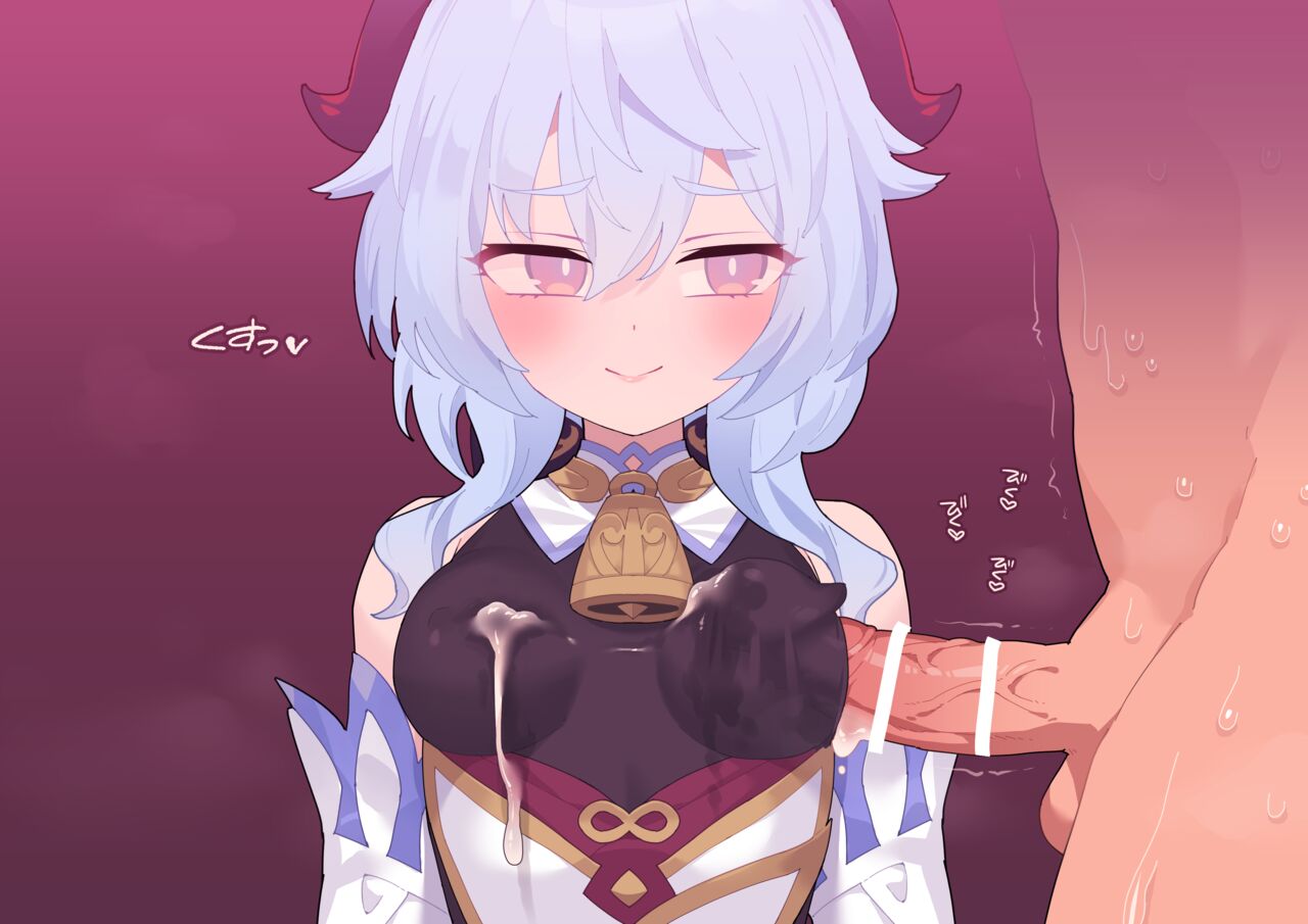 甘雨ちゃんと残業３（胸） page 7 full