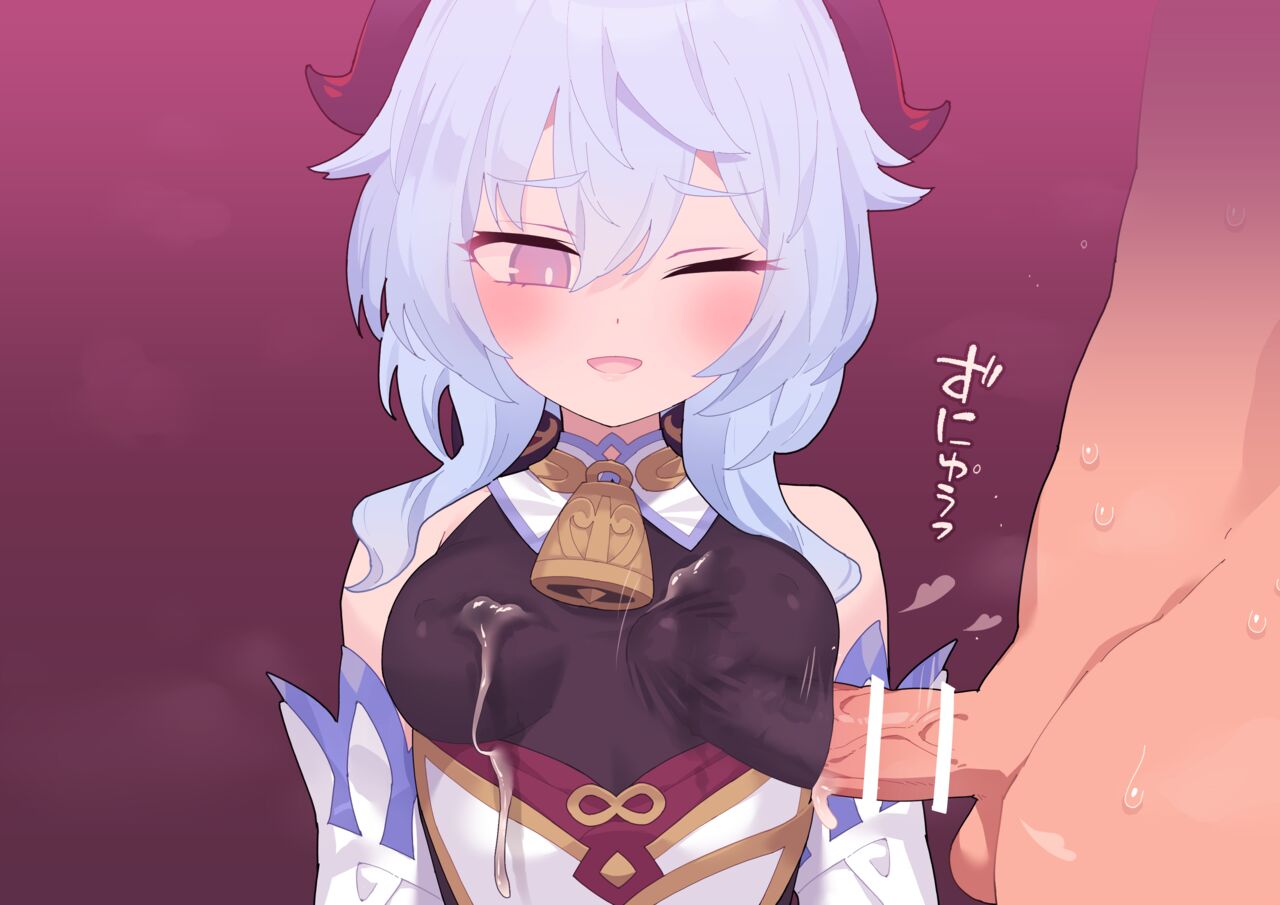 甘雨ちゃんと残業３（胸） page 8 full