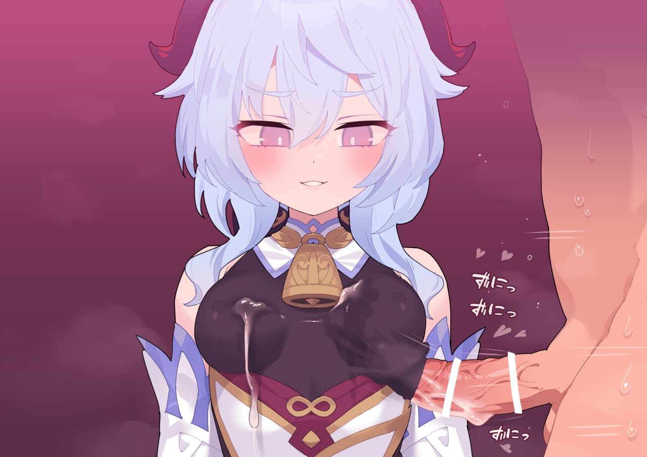 甘雨ちゃんと残業３（胸） page 9 full
