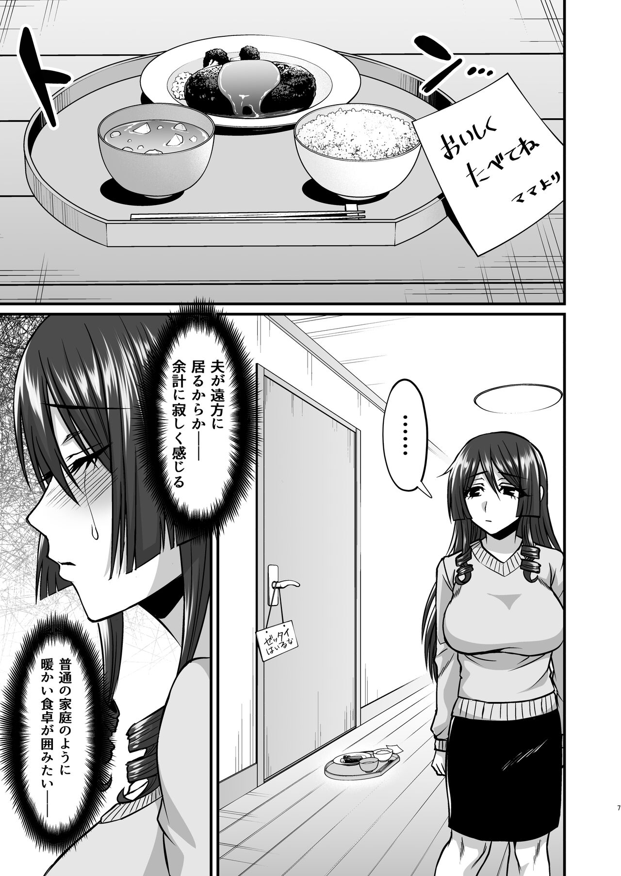 InCha Otaku Cameko no Mama wa Dosukebe Senzoku Doinran Cosplayer page 6 full