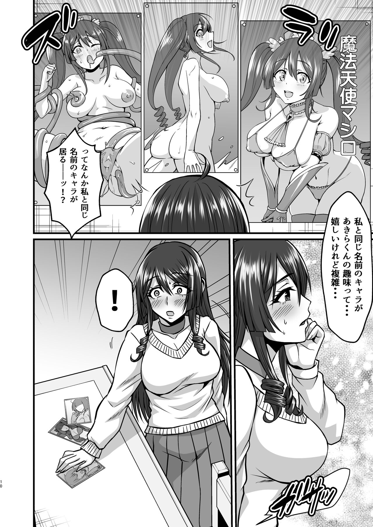 InCha Otaku Cameko no Mama wa Dosukebe Senzoku Doinran Cosplayer page 9 full