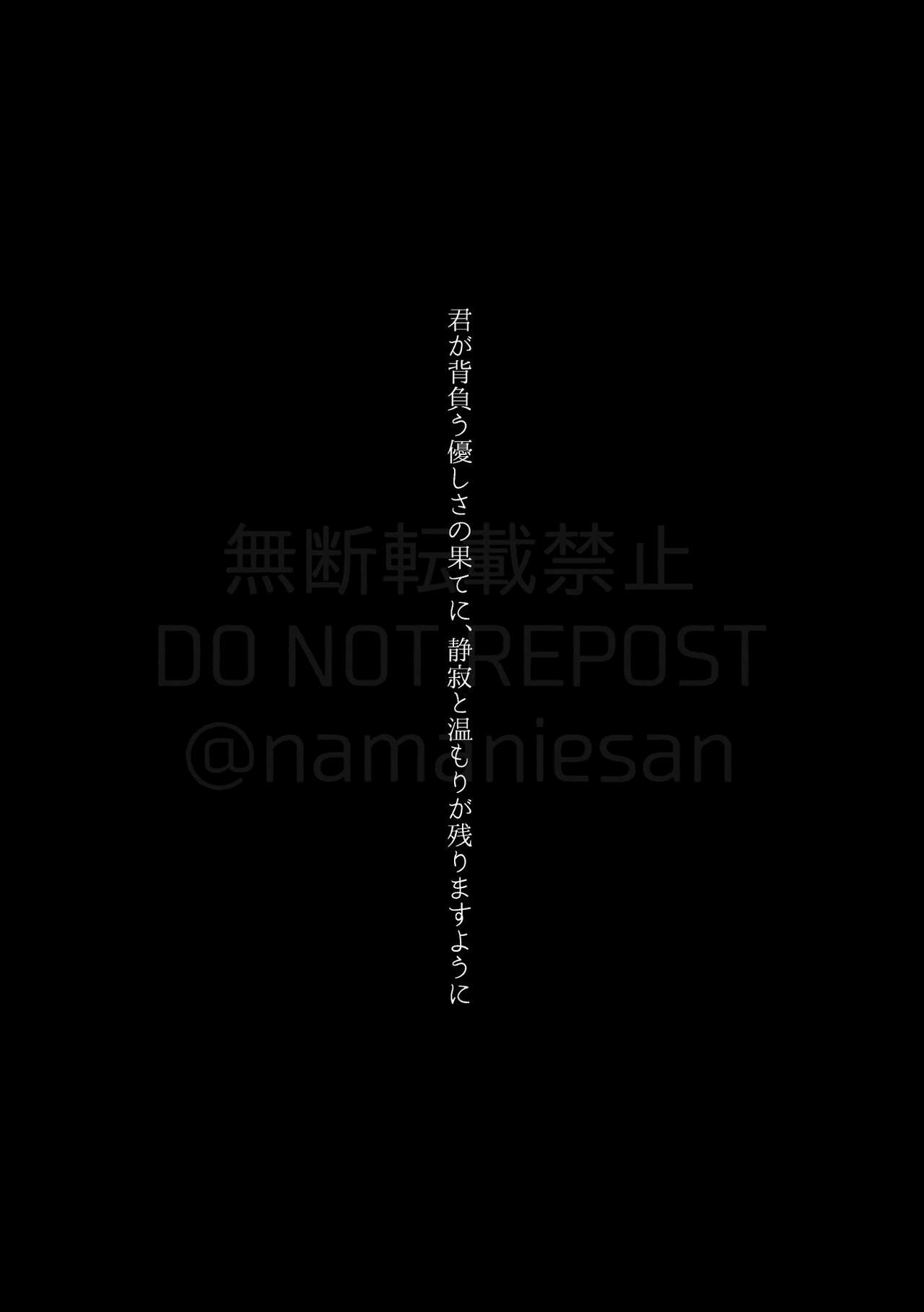 Gyouan nite Koe o Kiku page 4 full