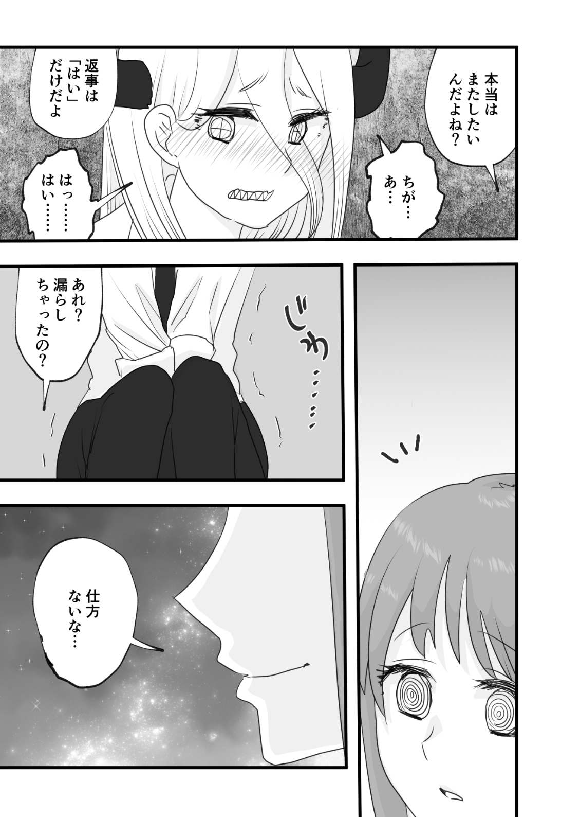 Makima to Power no Yuri Koubi page 6 full