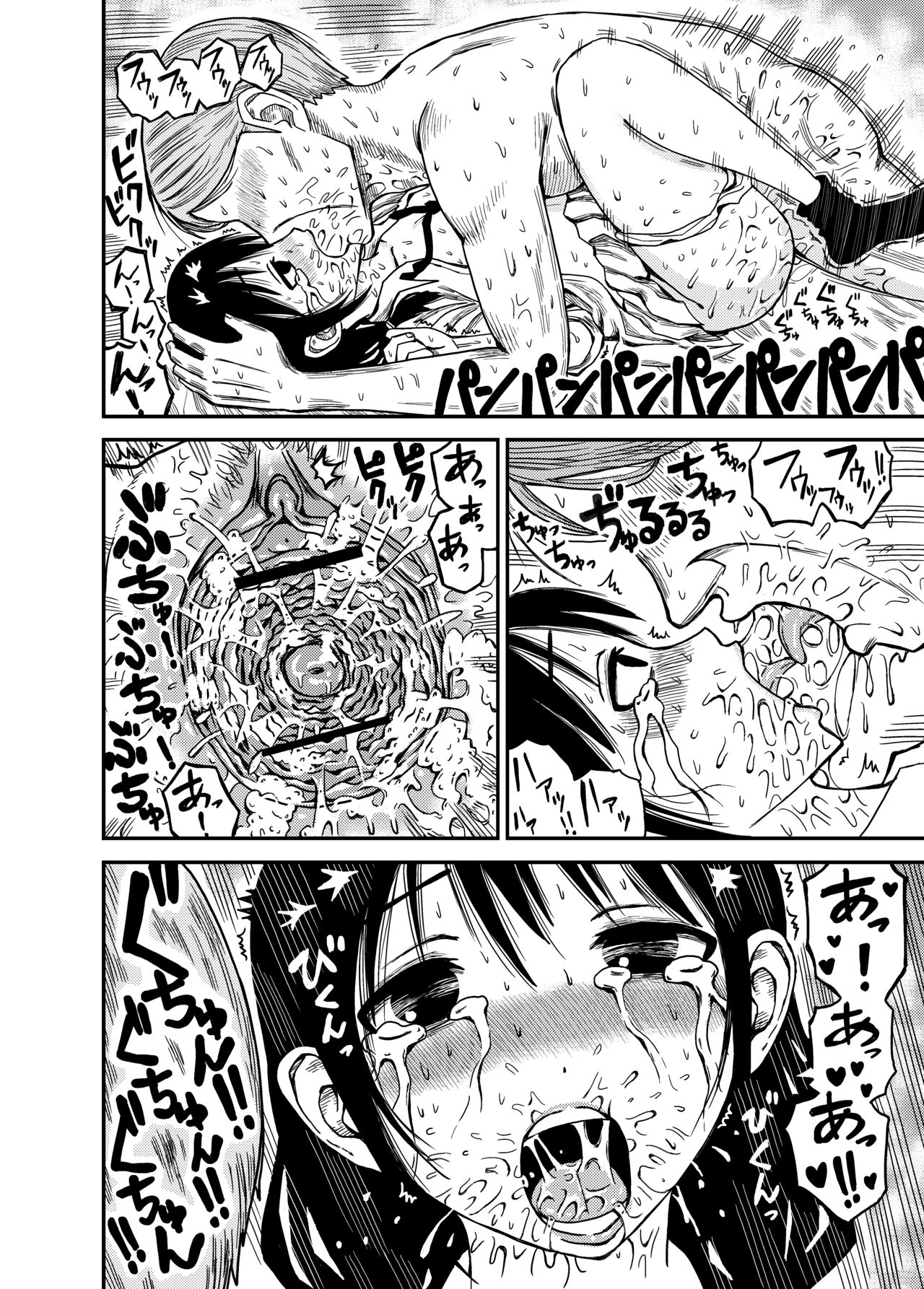 Yuri-chan page 7 full