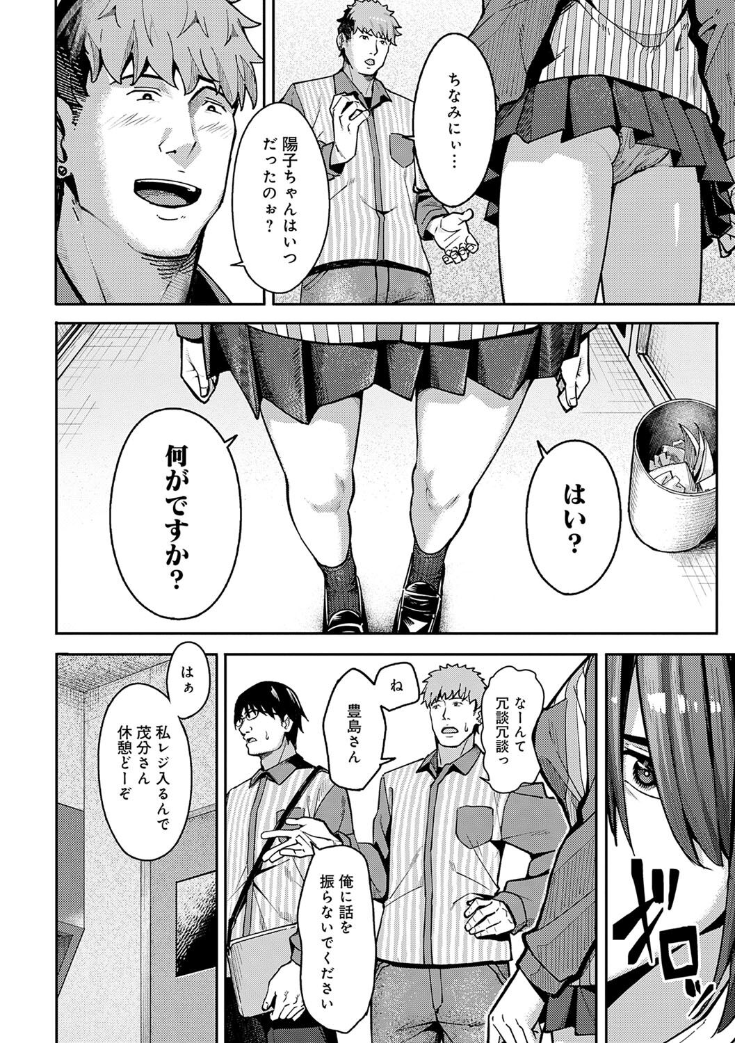 Toriaezu, Yattemiyo. - Let's have sex for now. page 5 full