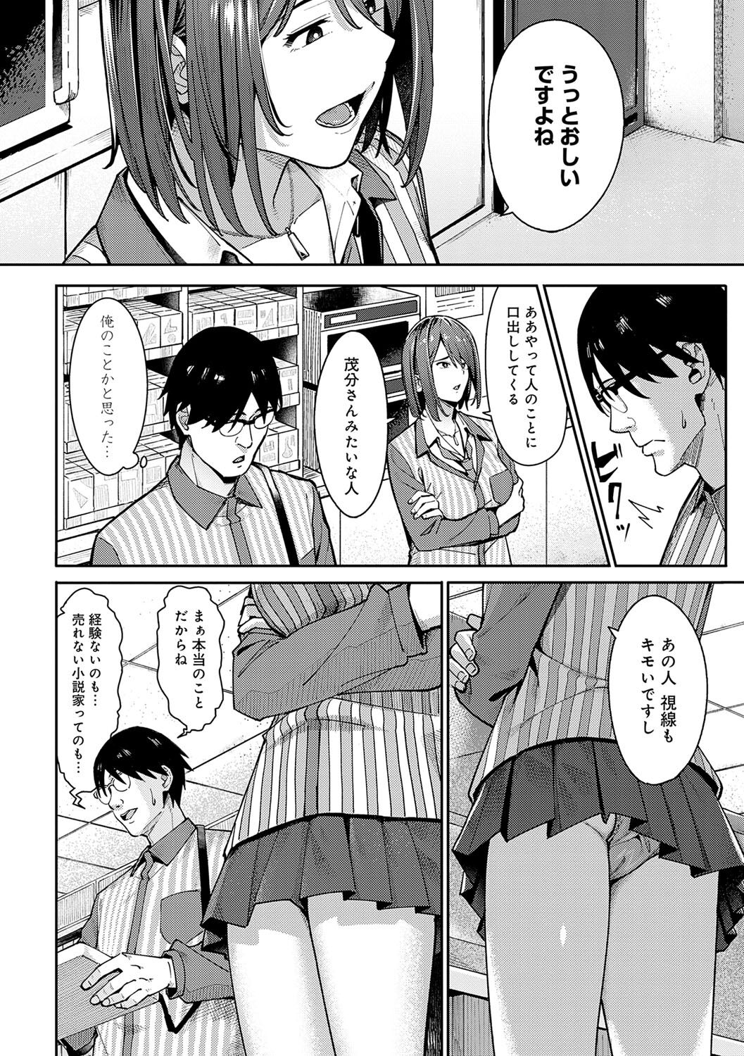 Toriaezu, Yattemiyo. - Let's have sex for now. page 7 full