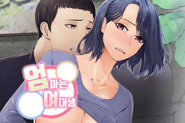 Never Too Late / My Mom Is a Female College Student 121 - 124 page 1 full