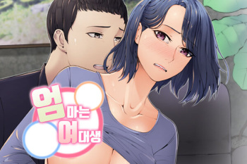 Never Too Late / My Mom Is a Female College Student 121 - 124 cover