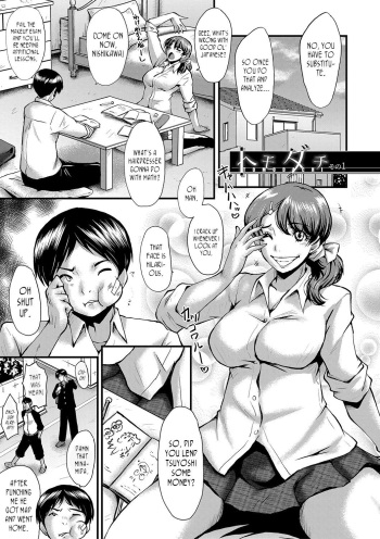 Tomodachi, Osananajimi mo Kaa-san mo Netorareru, Sono 1 | My friend stole away both my childhood friend and my mother, Part 1 cover