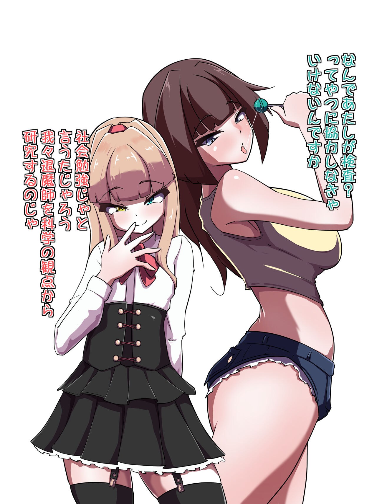 Kabe Onna page 3 full