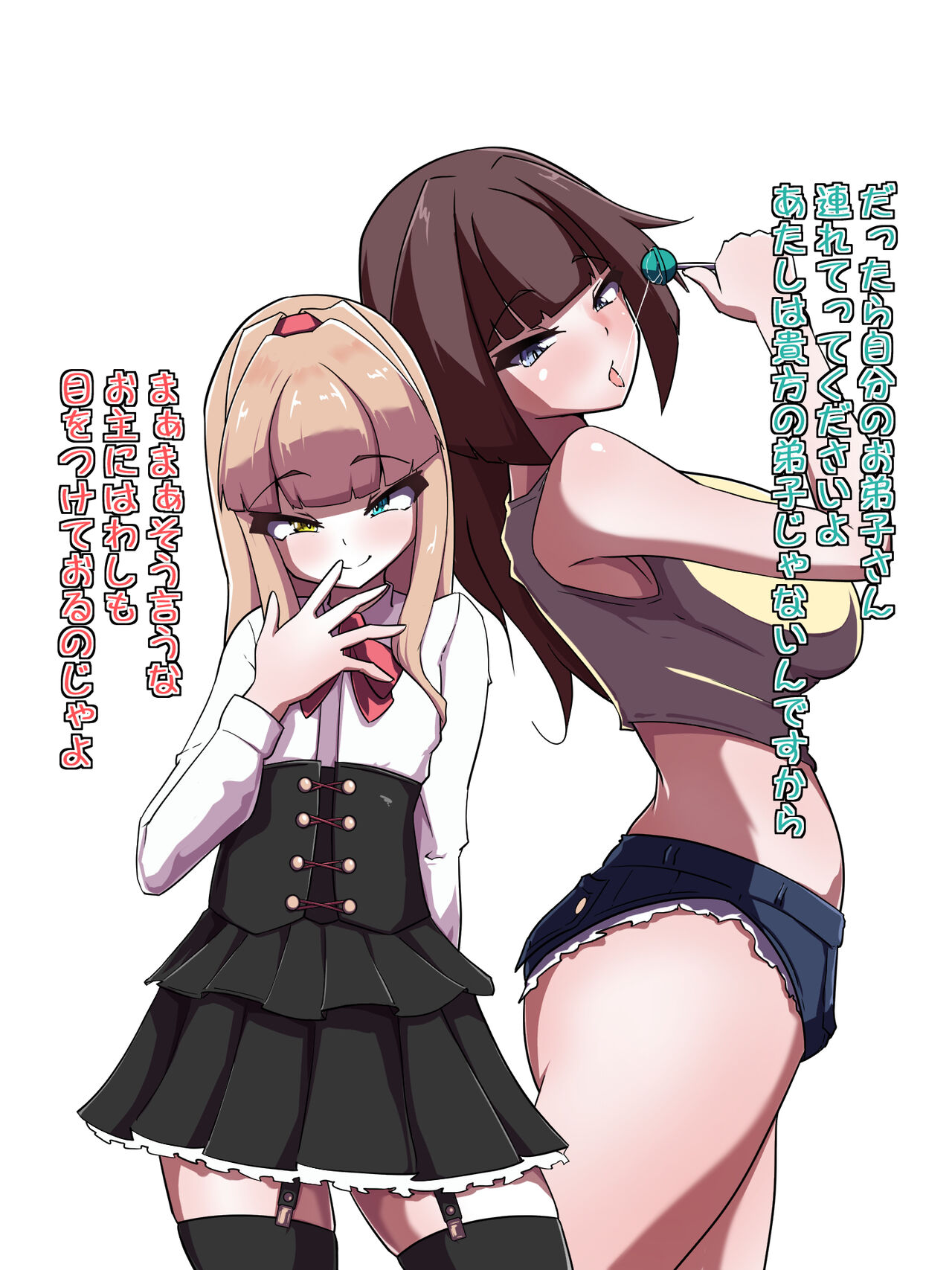 Kabe Onna page 5 full
