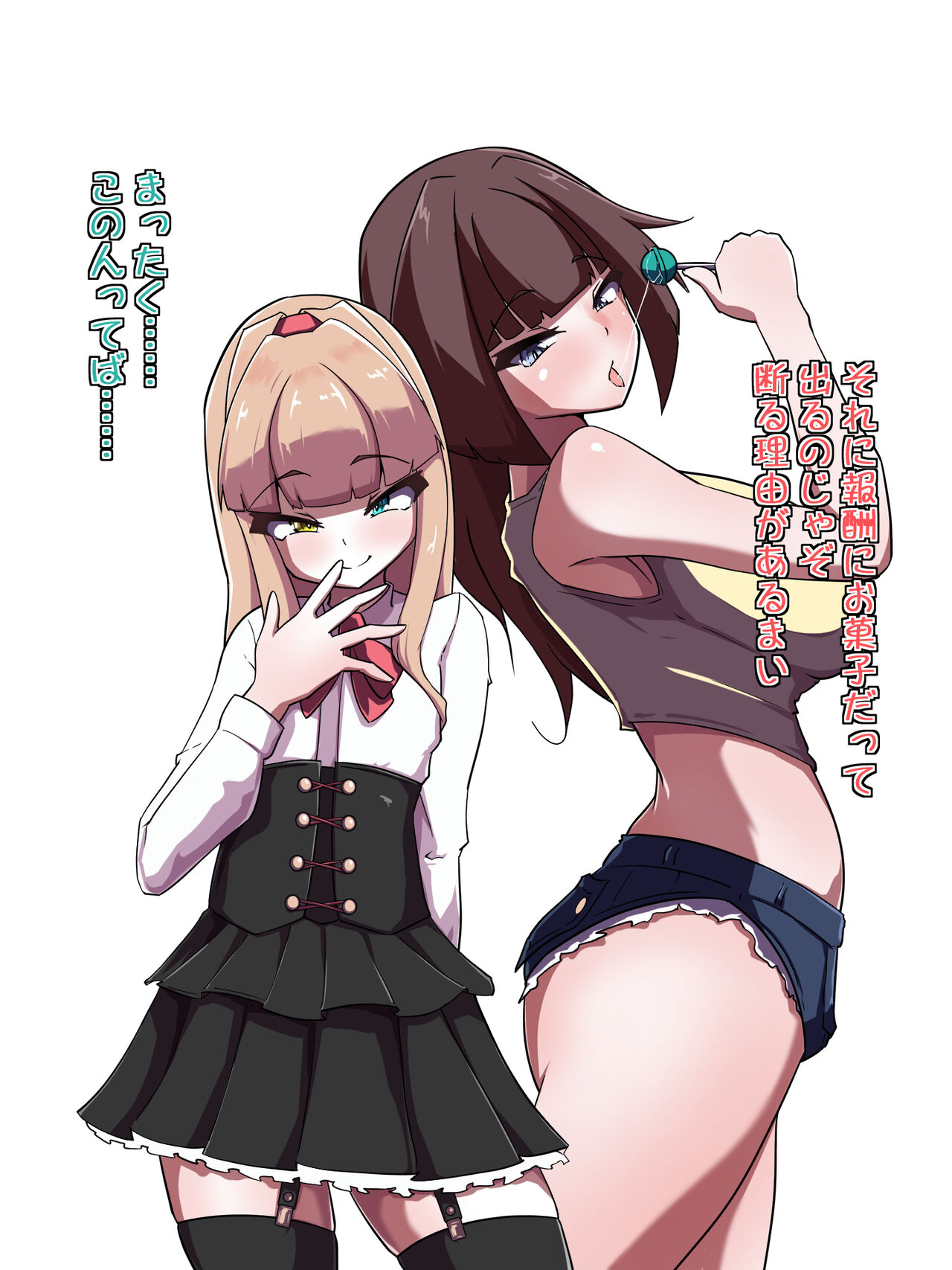 Kabe Onna page 6 full