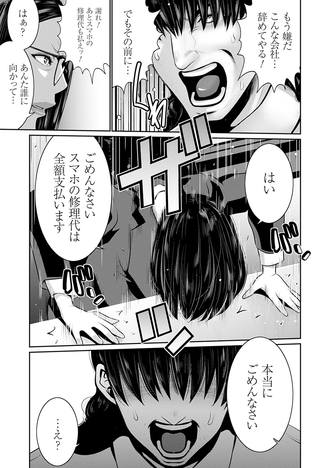Maruhi app insutoru shimashita! ! page 10 full