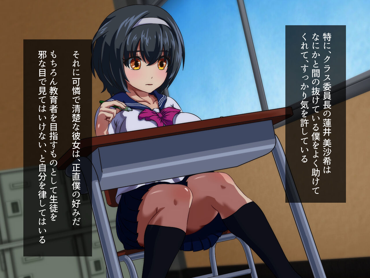 Kanojo no Himitsu ~Seiso de Karen de Ecchi de Chijo de~ page 6 full