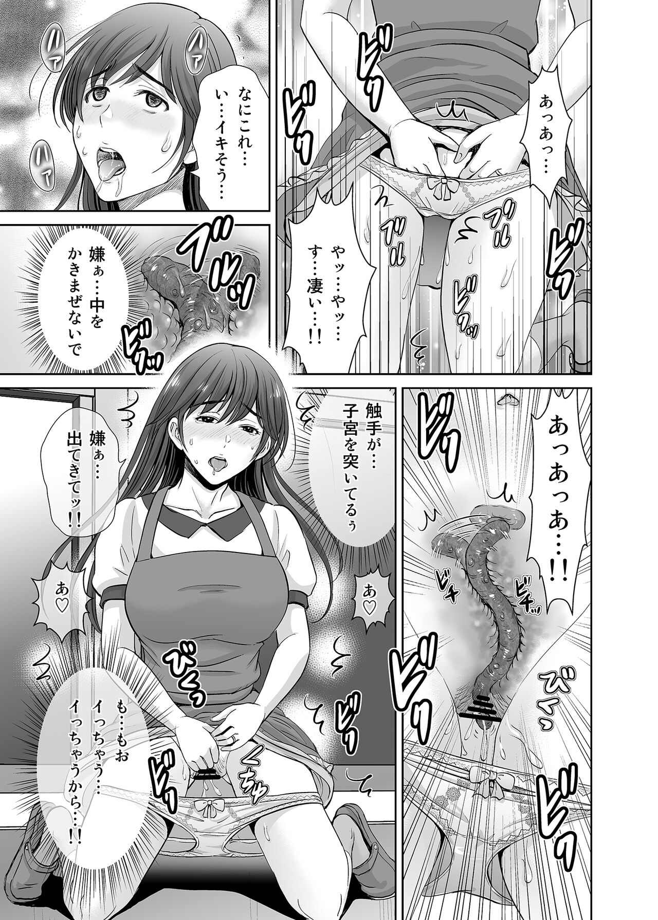 Hitozuma Nanoni Veranda de Kairaku Choukyou-sareteimasu. page 10 full
