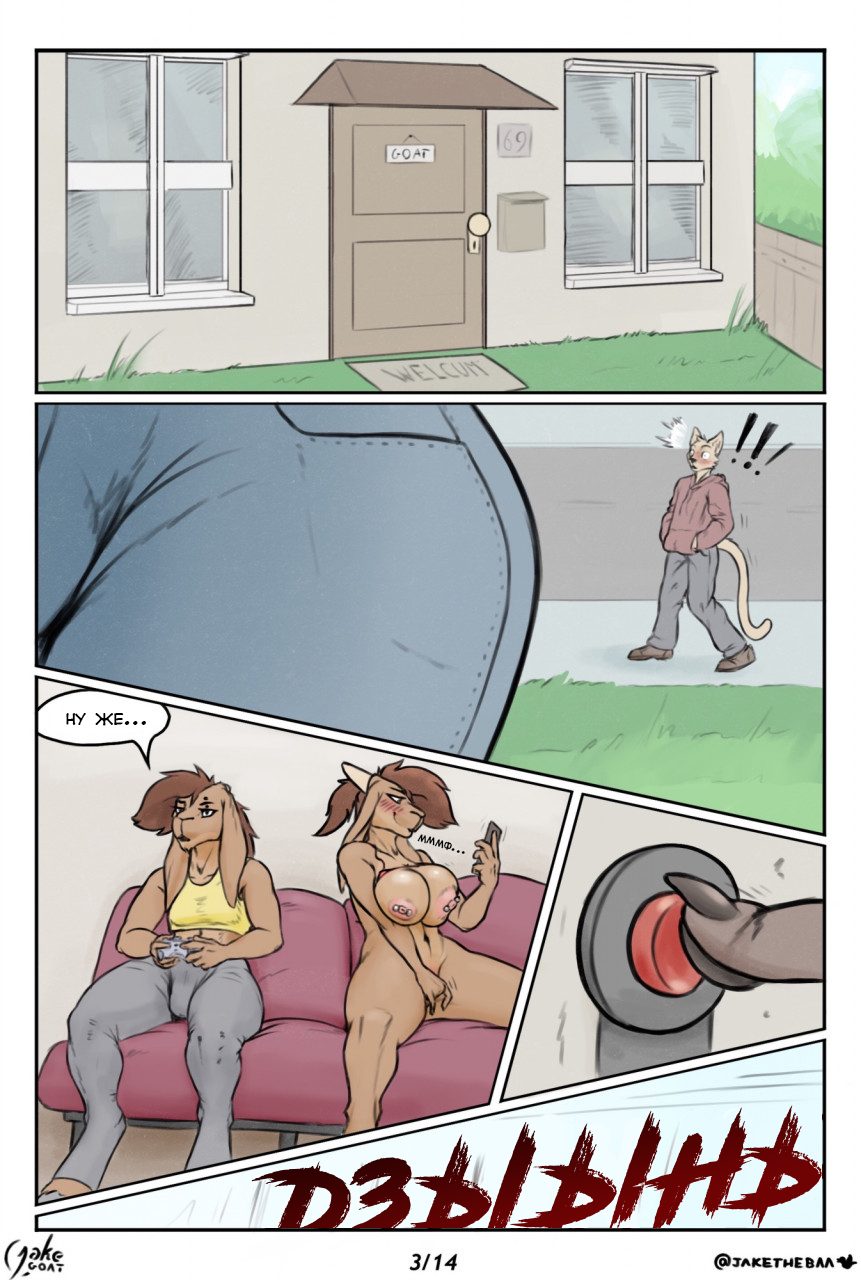 Familiar Members  | Кровные Узы: Глава 0 page 3 full