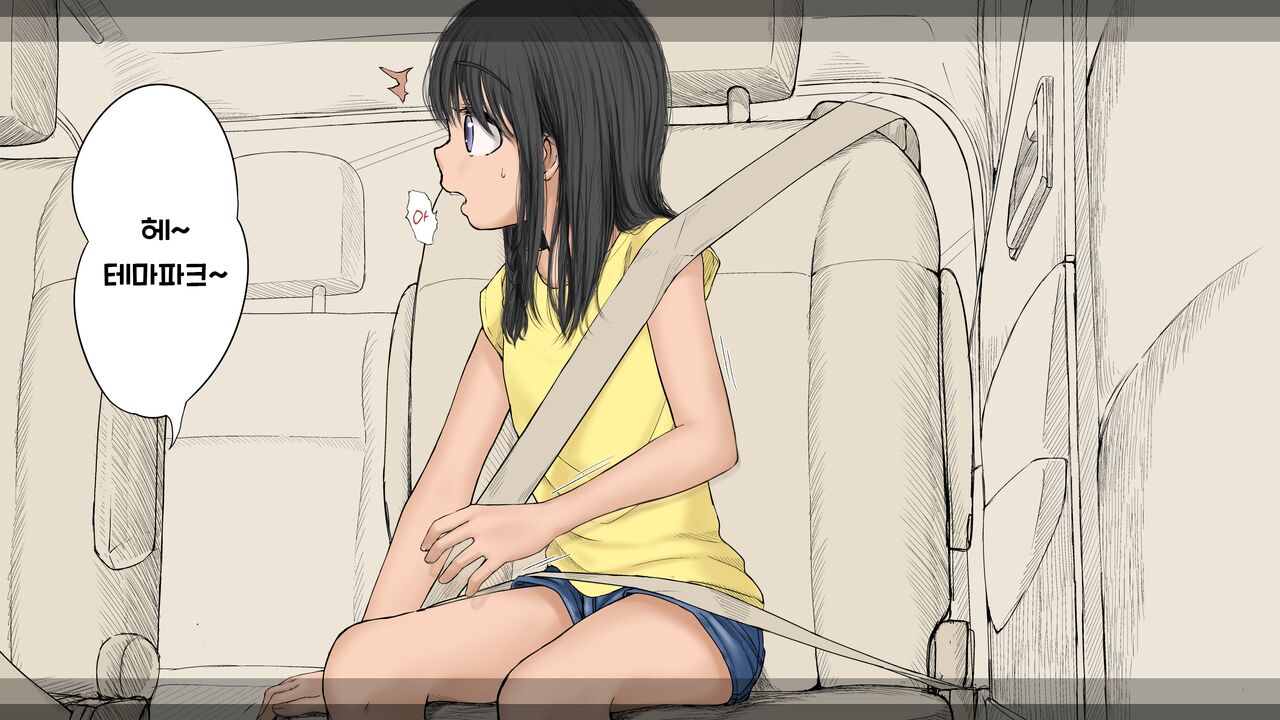 Boku no Aisuru Inaka no Shoujo. 3 내가 사랑하는 시골의 소녀 3 page 10 full