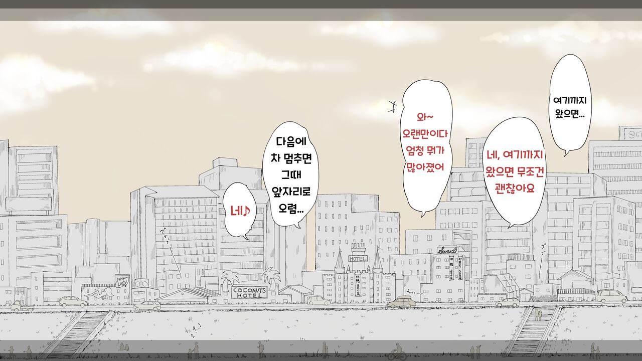 Boku no Aisuru Inaka no Shoujo. 3 내가 사랑하는 시골의 소녀 3 page 4 full