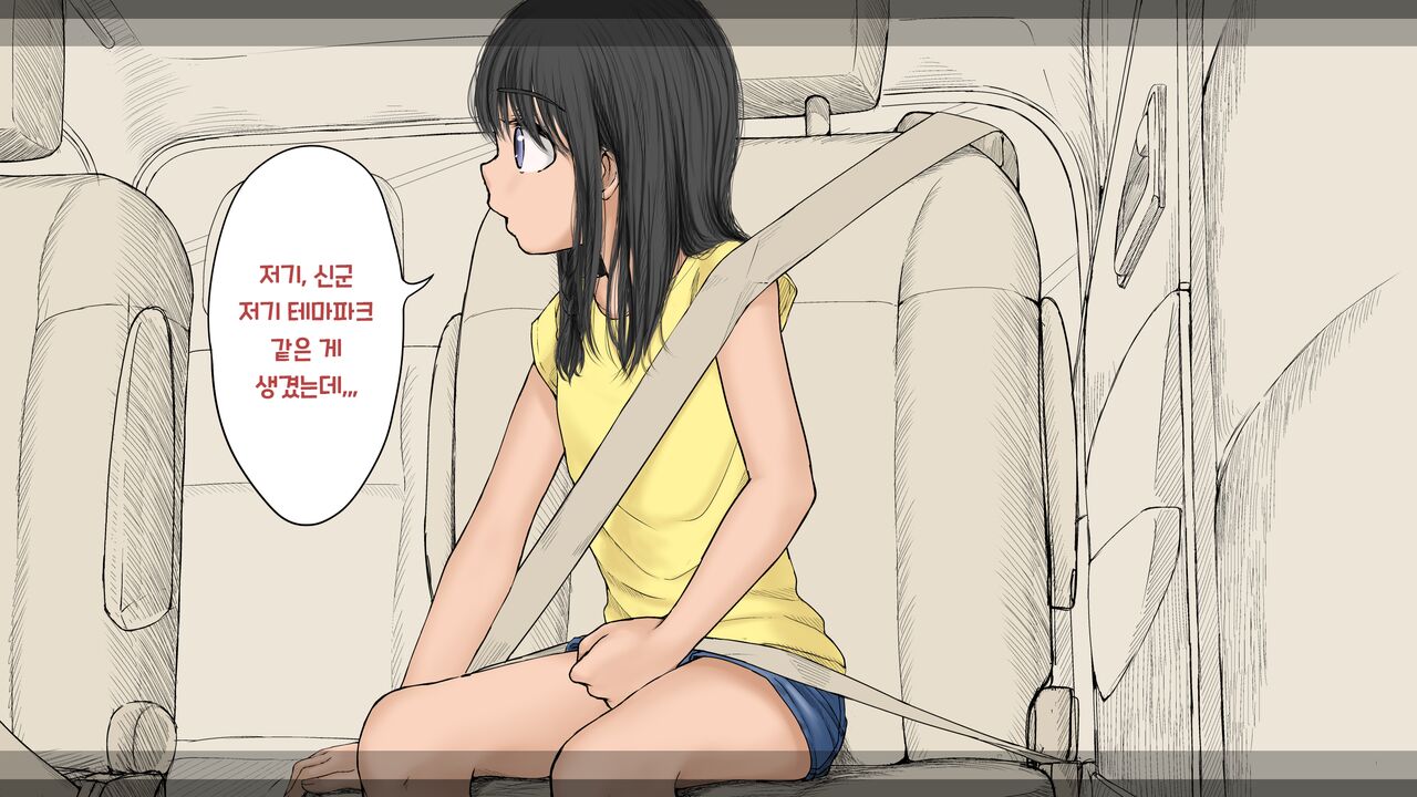 Boku no Aisuru Inaka no Shoujo. 3 내가 사랑하는 시골의 소녀 3 page 9 full