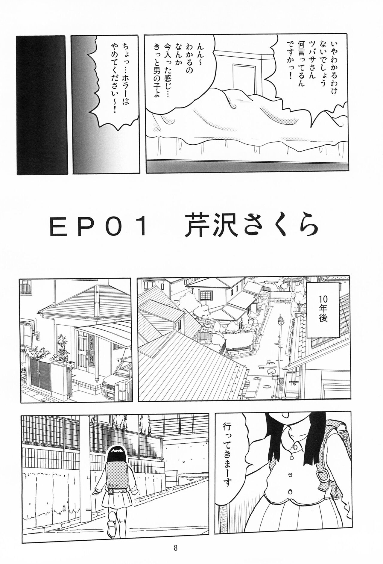 Joshi Shougakusei Nikki 1 page 10 full
