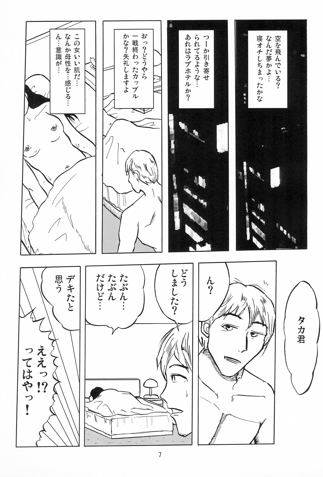 Joshi Shougakusei Nikki 1 page 9 full