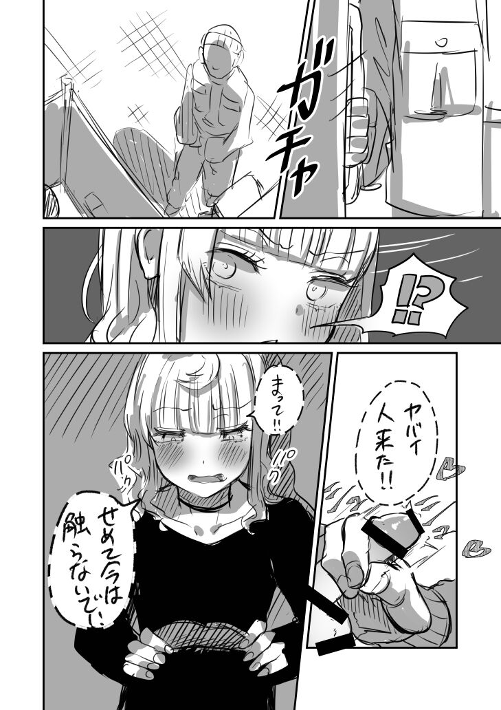 Tochuu Keika 3 page 10 full