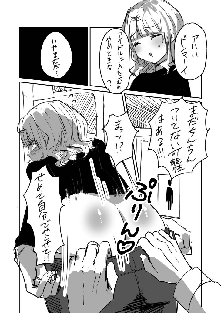 Tochuu Keika 3 page 4 full