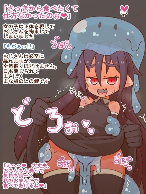 100 Yen Mamono Musume Series "Kisei Slime" page 3 full