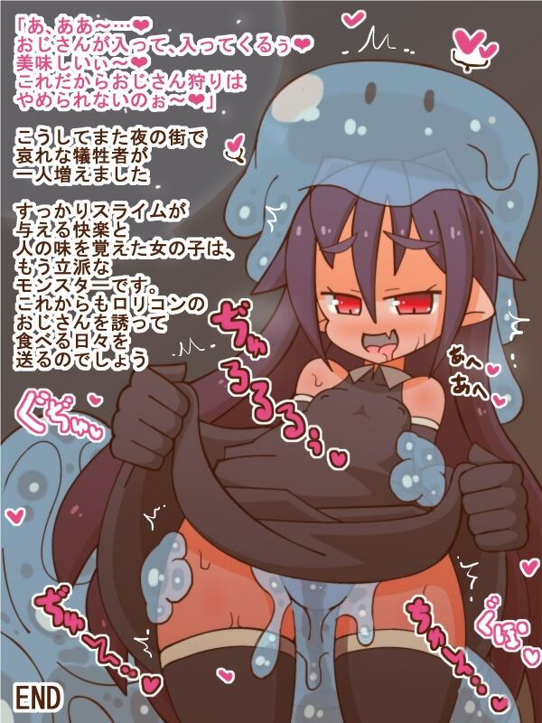 100 Yen Mamono Musume Series "Kisei Slime" page 6 full